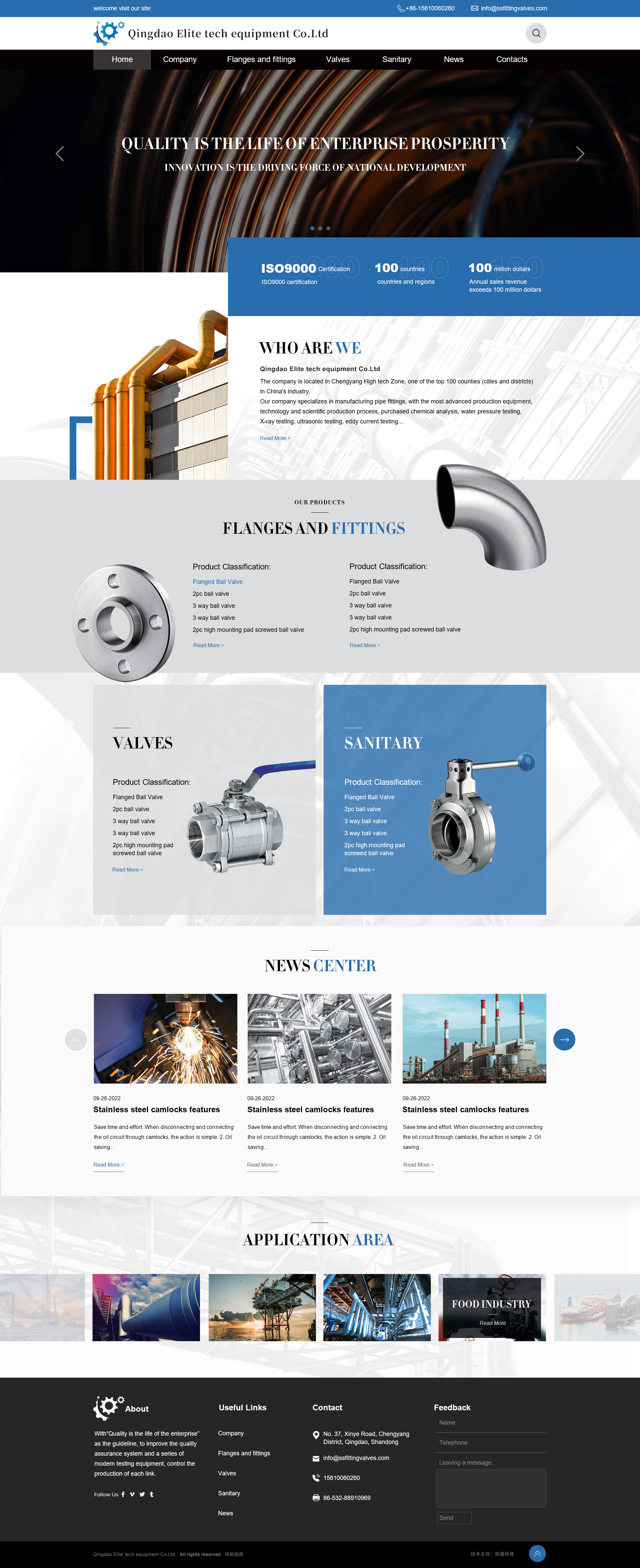 ?青島精英科技設(shè)備有限公司?