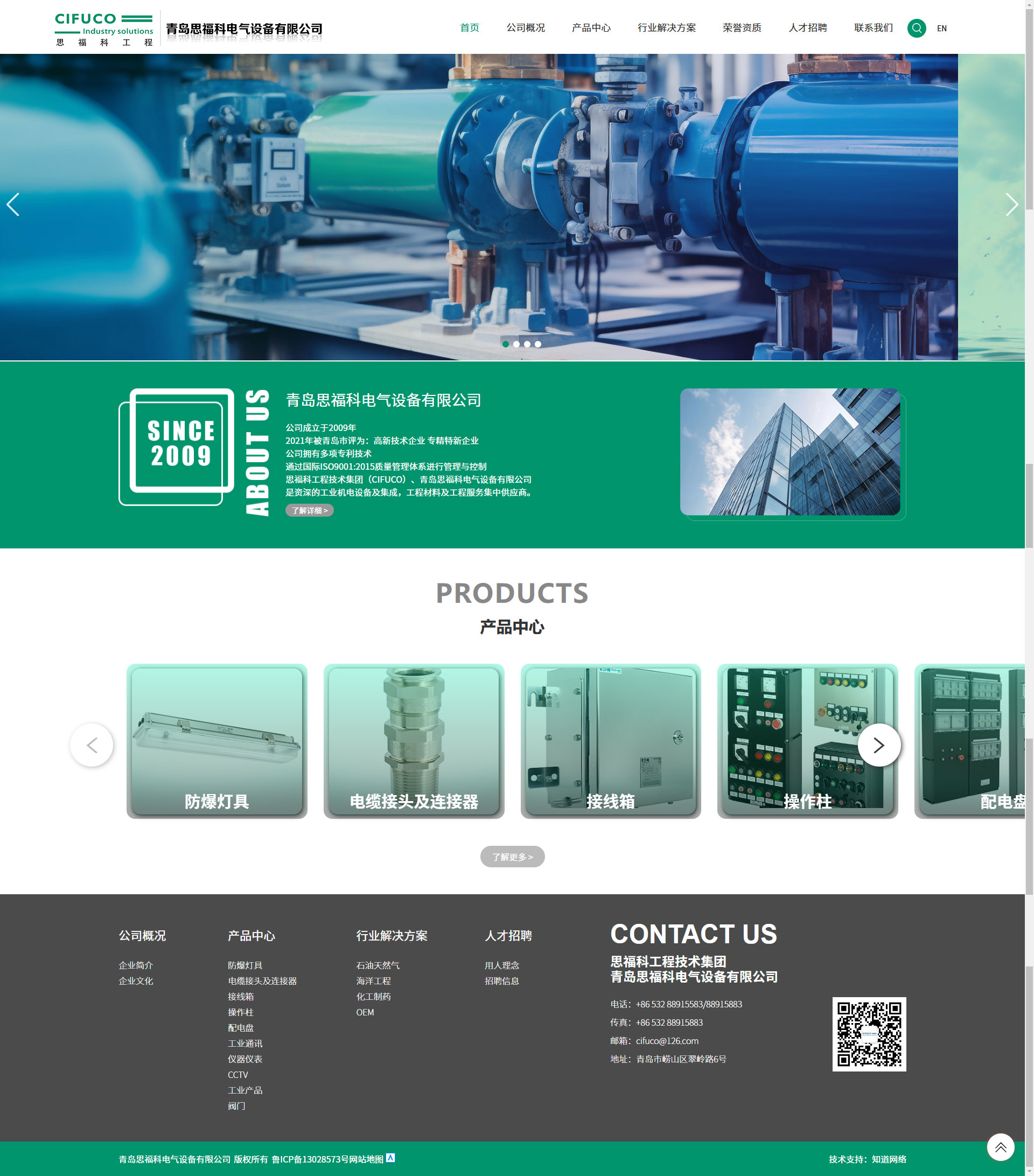 青島思?？齐姎庠O(shè)備有限公司
