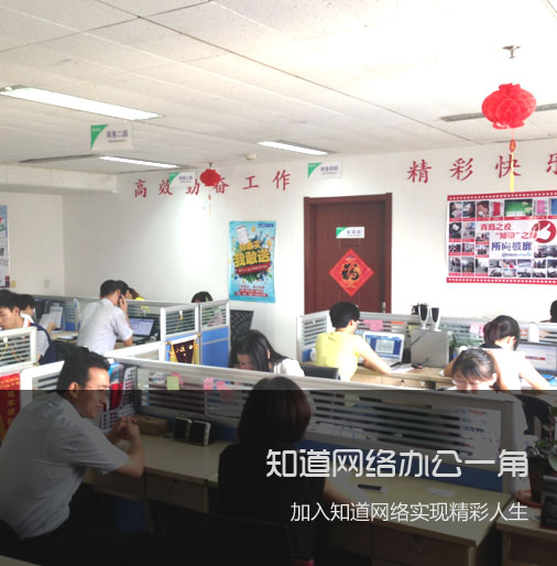 加入知道網(wǎng)絡實現(xiàn)精彩人生