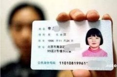 身份證巨變！昨夜，公安傳來大消息！