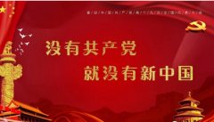 喜迎十九大-- 心向陽(yáng)，心向黨，心向千秋中國(guó)夢(mèng)