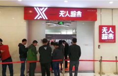 京東無(wú)人超市開(kāi)業(yè)了,零售業(yè)即將全面顛覆！