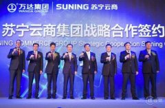 繼線上聯(lián)姻阿里，蘇寧線下再拉攏萬達(dá)，蘇寧云