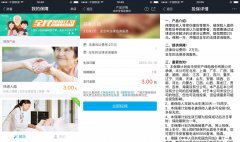 支付寶推出扶老人險(xiǎn)，只花 3 塊錢(qián)就能安心做善
