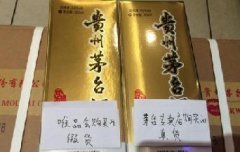 唯品會承認(rèn)假茅臺并致歉，暫停白酒業(yè)務(wù)并賠償