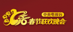 2016年春晚彩排泄密，把六小齡童還給我們