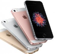 蘋(píng)果發(fā)布史上最便宜iPhone SE!到底該不該買(mǎi)？