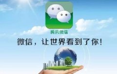 美國起訴微信，美國怕了嗎？