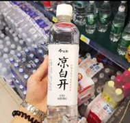 朋友，干了這瓶82年的涼白開吧!