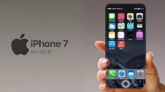 iPhone 7將于9月16日上市！中國首發(fā)，屏幕摔不破