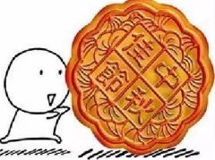 今年月餅大變樣，新規(guī)后青島人可吃正規(guī)月餅了