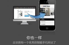 手機(jī)網(wǎng)站的優(yōu)勢(shì)有哪些？