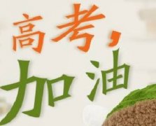 10年高考9年都會中的“魔咒”！你中了幾個(gè)？