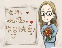 教師節(jié)的歷史淵源你知道嗎？