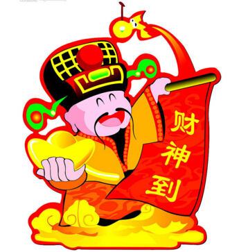 財神到！??！