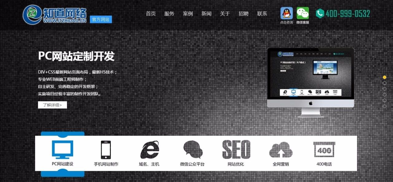 【知道網(wǎng)絡(luò)】網(wǎng)站建設(shè)，客戶需要準(zhǔn)備什么資料