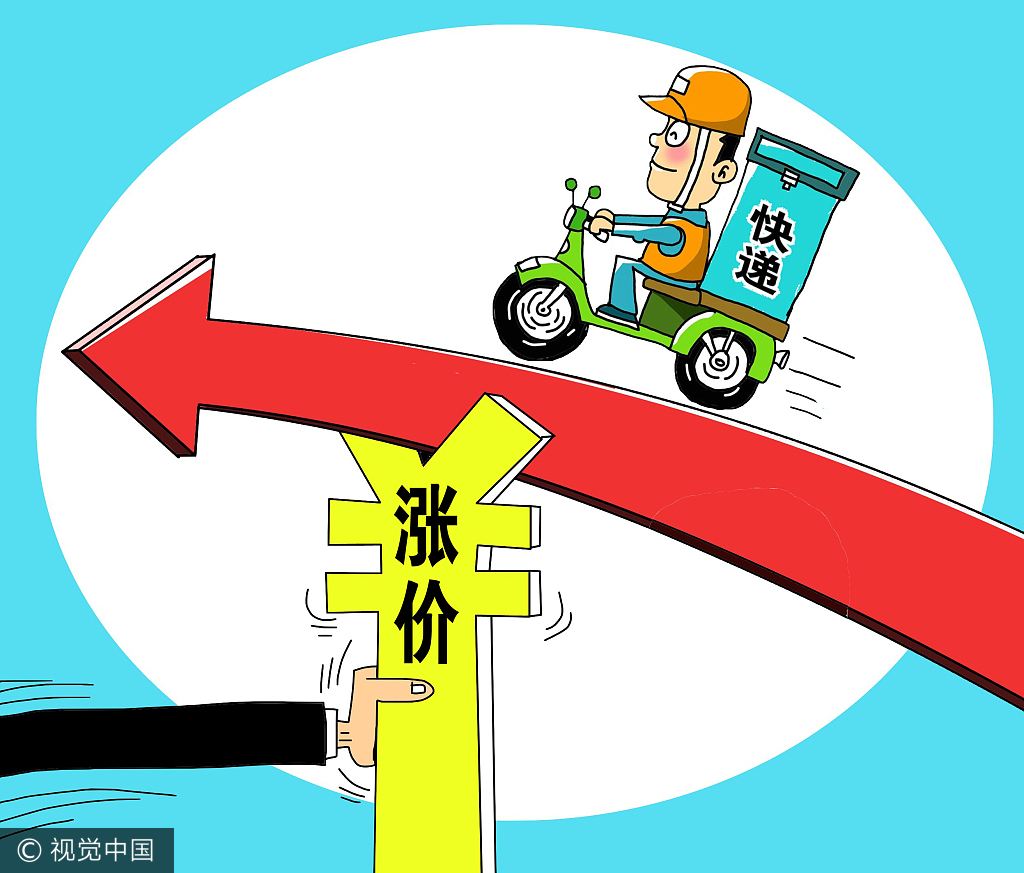 雙十一前，兩家快遞公司宣布漲價